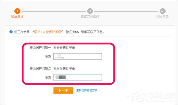 忘記支付寶支付密碼怎么辦？如何找回支付寶支付密碼？