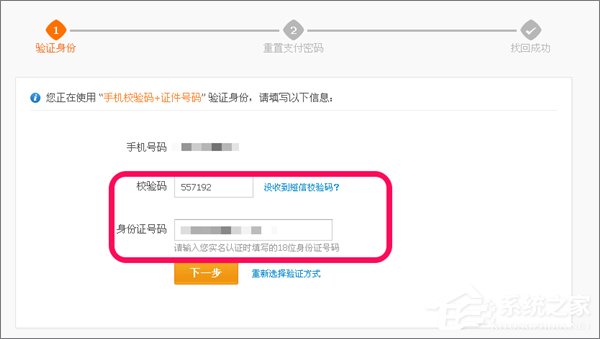 忘記支付寶支付密碼怎么辦？如何找回支付寶支付密碼？