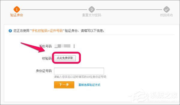 忘記支付寶支付密碼怎么辦？如何找回支付寶支付密碼？