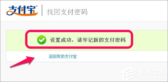 忘記支付寶支付密碼怎么辦？如何找回支付寶支付密碼？