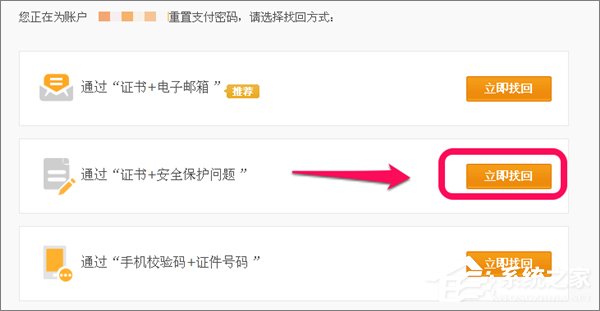 忘記支付寶支付密碼怎么辦？如何找回支付寶支付密碼？