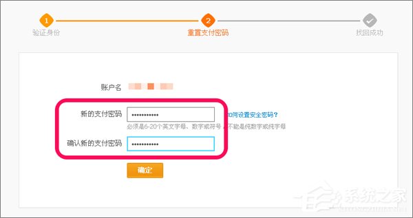 忘記支付寶支付密碼怎么辦？如何找回支付寶支付密碼？
