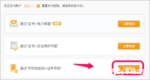 忘記支付寶支付密碼怎么辦？如何找回支付寶支付密碼？