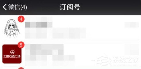 如何關閉微信公眾號推送消息？