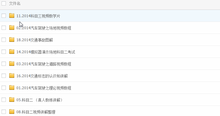 百度云網盤如何設置提取碼？