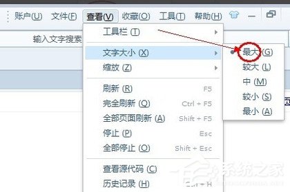 搜狗瀏覽器如何設置字體大??？設置搜狗瀏覽器字體大小的方法