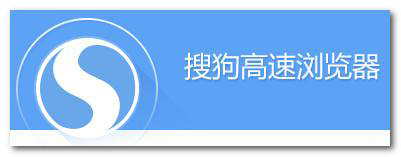 搜狗瀏覽器如何設置字體大?。吭O置搜狗瀏覽器字體大小的方法