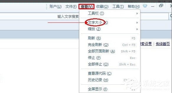 搜狗瀏覽器如何設置字體大??？設置搜狗瀏覽器字體大小的方法