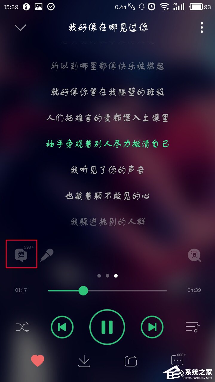 手機QQ音樂如何發彈幕？QQ音樂怎么開啟彈幕？