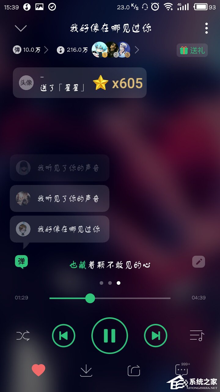手機QQ音樂如何發彈幕？QQ音樂怎么開啟彈幕？