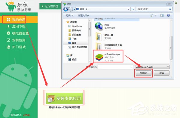 電腦版微信如何查看朋友圈？