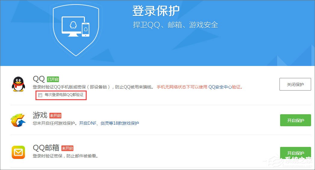 為什么qq登陸需要驗證碼？qq登陸需要驗證碼怎么取消？