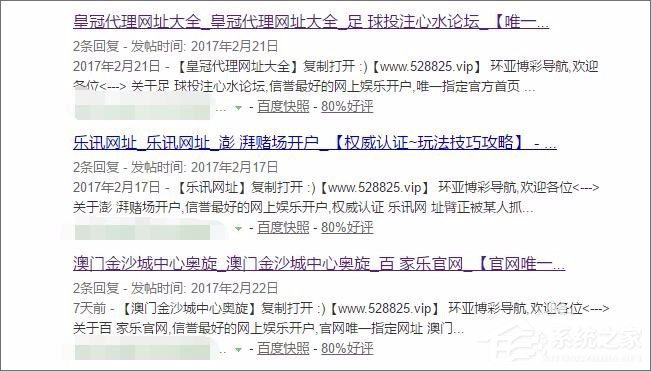 discuz被掛馬怎么處理？discuz百度快照被劫持怎么辦？
