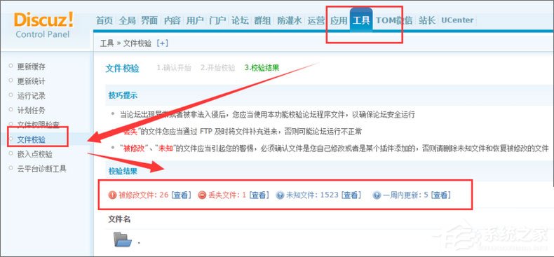 discuz被掛馬怎么處理？discuz百度快照被劫持怎么辦？