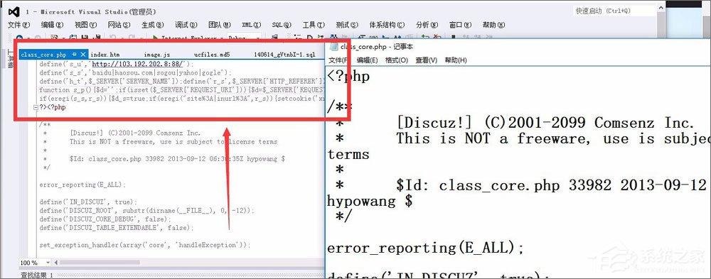 discuz被掛馬怎么處理？discuz百度快照被劫持怎么辦？