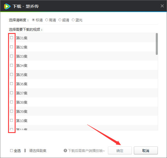 電腦版騰訊視頻怎么下載視頻到本地？