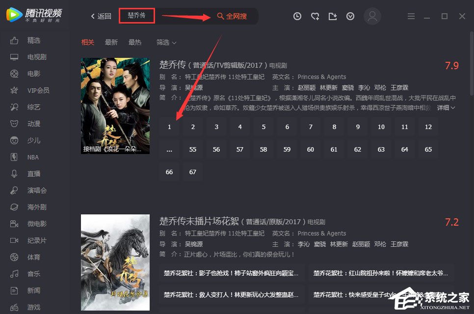 電腦版騰訊視頻怎么下載視頻到本地？