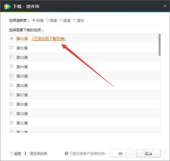 電腦版騰訊視頻怎么下載視頻到本地？