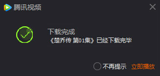 電腦版騰訊視頻怎么下載視頻到本地？