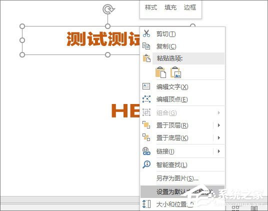 如何制作PPT？PPT制作技巧分享