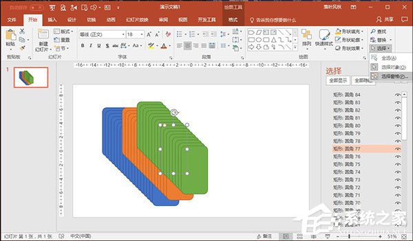 如何制作PPT？PPT制作技巧分享