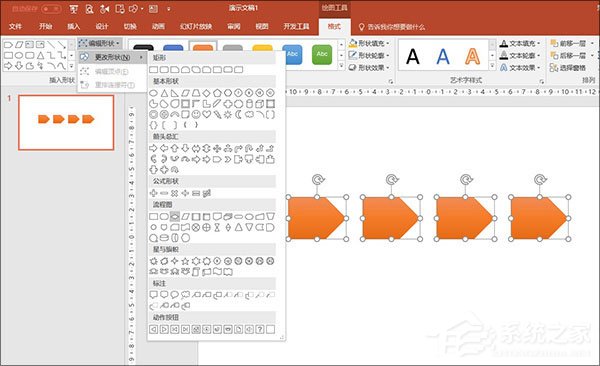 如何制作PPT？PPT制作技巧分享