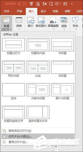 如何制作PPT？PPT制作技巧分享