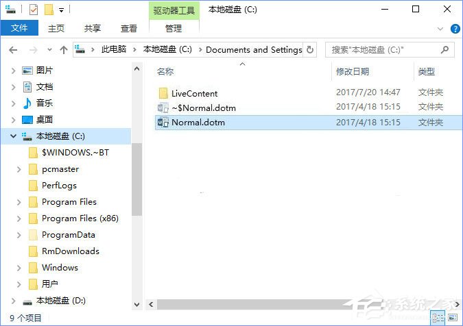 Win10如何刪除word墨跡批注？word墨跡批注的清理方法