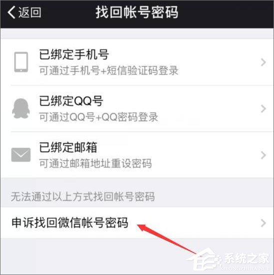 2017最新版微信怎么解除手機綁定？