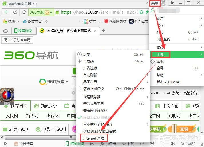 電腦QQ錢包打不開怎么辦？