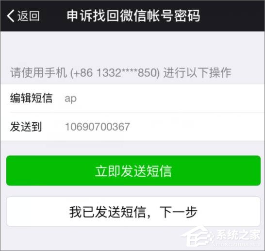 2017最新版微信怎么解除手機綁定？