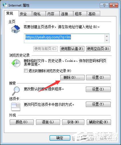 電腦QQ錢包打不開怎么辦？