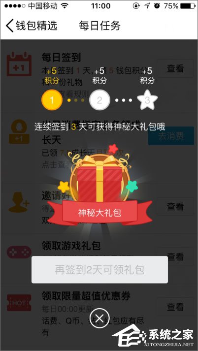 QQ錢包怎么簽到？QQ錢包簽到在哪里？