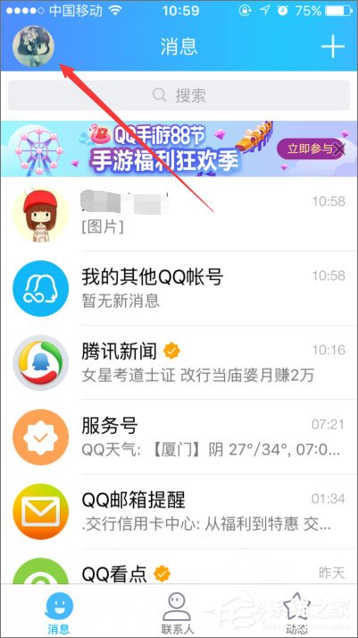 QQ錢包怎么簽到？QQ錢包簽到在哪里？