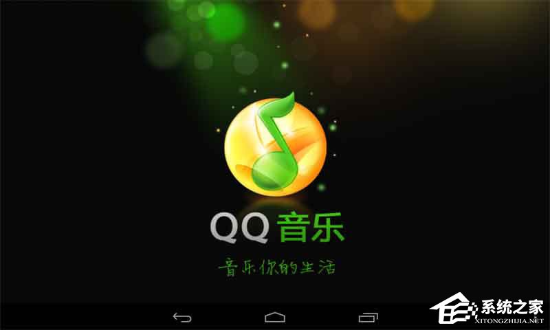 QQ音樂不能播放怎么辦？QQ音樂播放不了的解決辦法