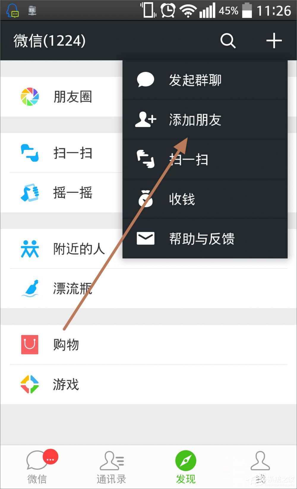 微信運動怎么用？微信運動在哪？