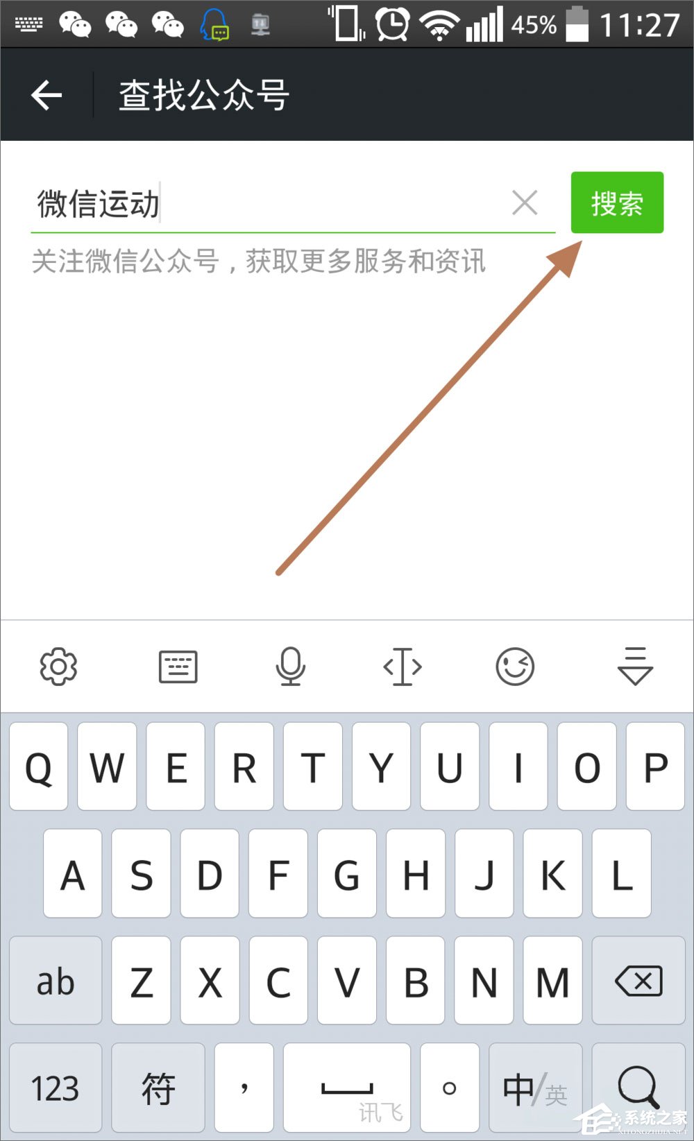 微信運動怎么用？微信運動在哪？