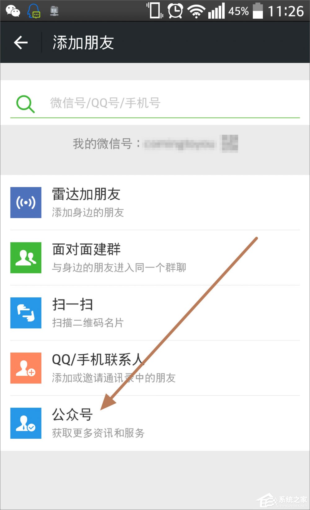 微信運動怎么用？微信運動在哪？