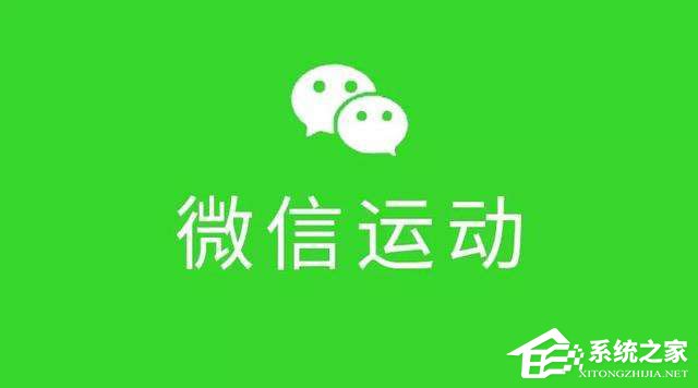 微信運動怎么用？微信運動在哪？