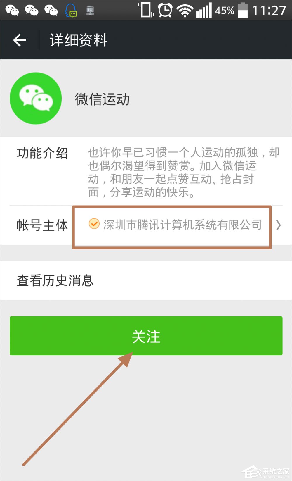 微信運動怎么用？微信運動在哪？