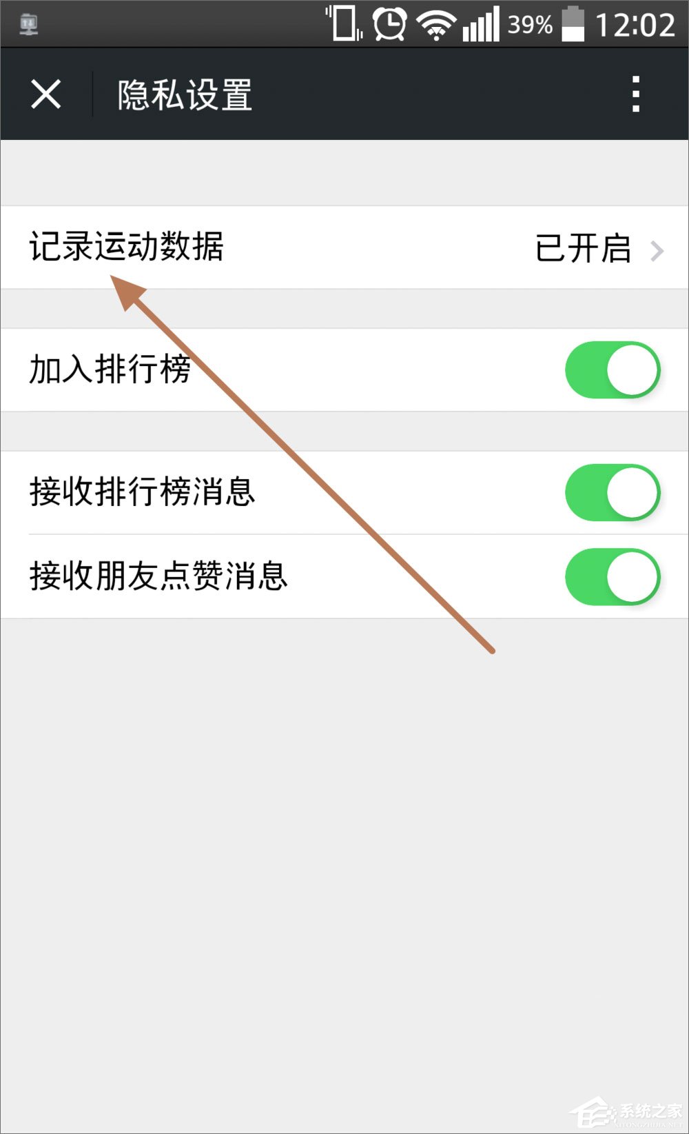 微信運動怎么用？微信運動在哪？
