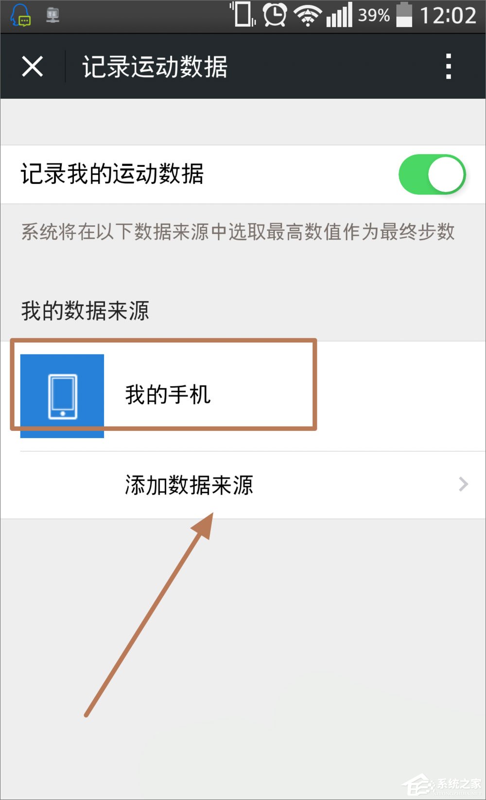 微信運動怎么用？微信運動在哪？