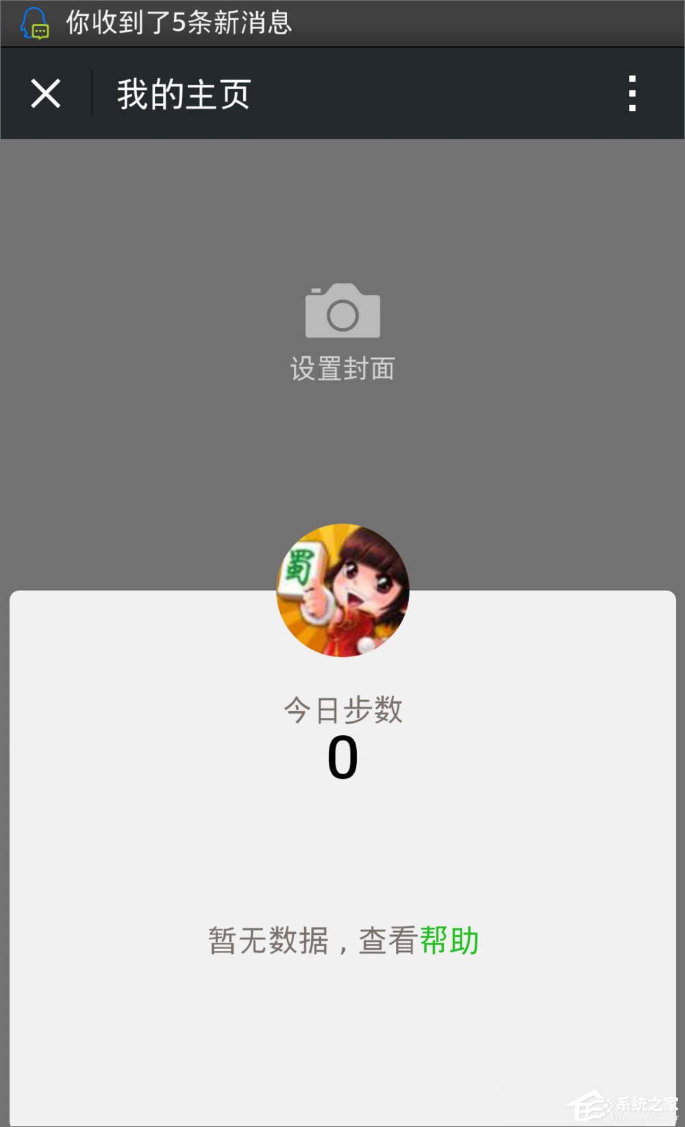 微信運動怎么用？微信運動在哪？