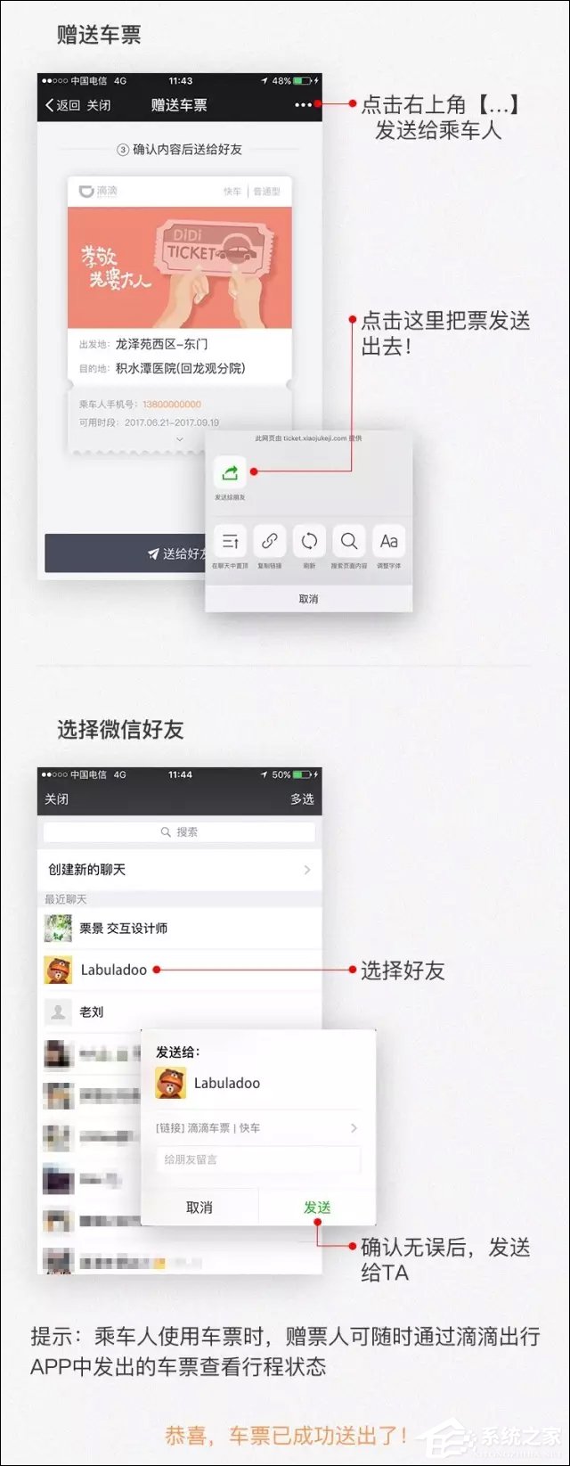 滴滴車票怎么用更簡單？滴滴打車票你坐車我買單！