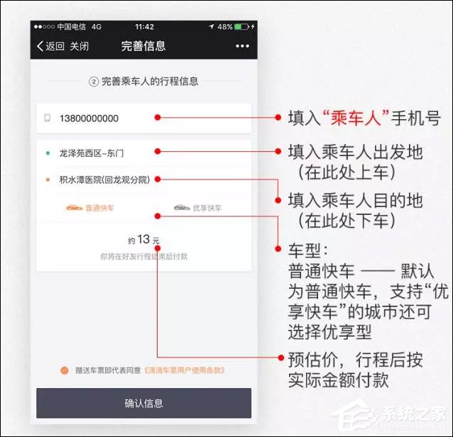 滴滴車票怎么用更簡單？滴滴打車票你坐車我買單！