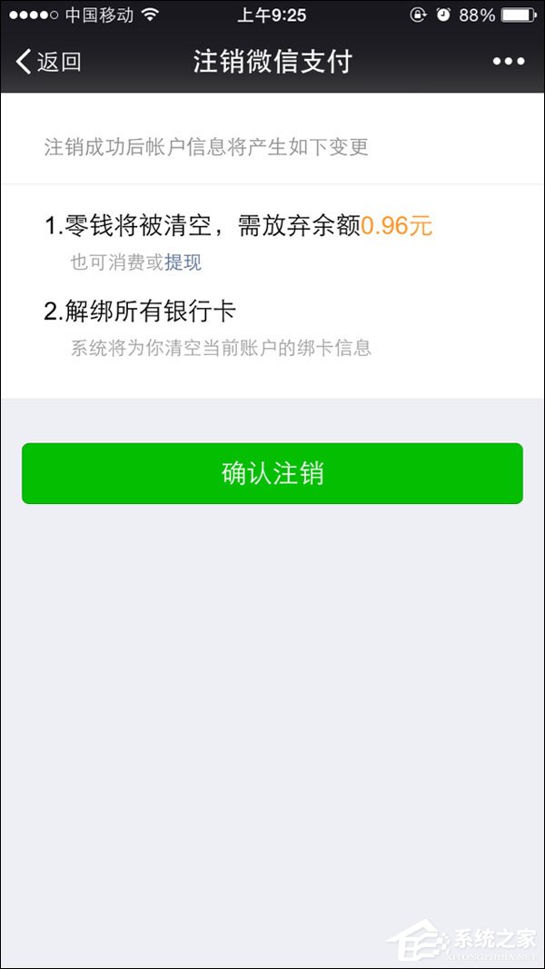 微信零錢明細記錄能刪除嗎？微信交易記錄如何刪除？