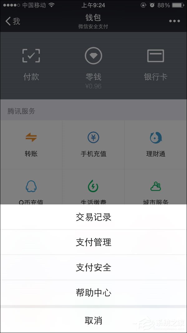 微信零錢明細記錄能刪除嗎？微信交易記錄如何刪除？