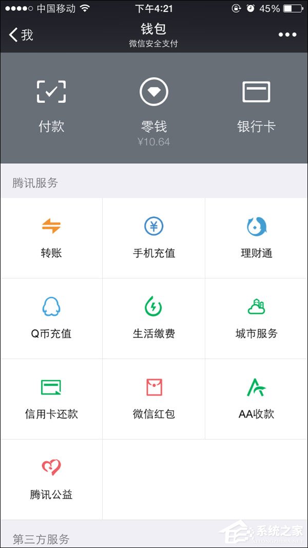 微信零錢明細記錄能刪除嗎？微信交易記錄如何刪除？