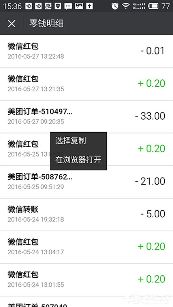 微信零錢明細記錄能刪除嗎？微信交易記錄如何刪除？