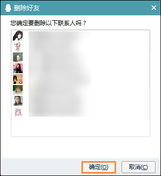 怎么批量刪除QQ好友？如何利用QQ自帶功能刪除多個QQ好友？